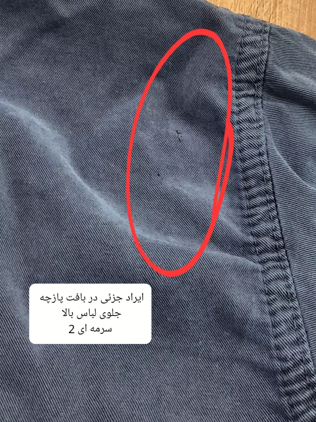 مانتو سیلک پاییز ( دارای ایراد جزئی )